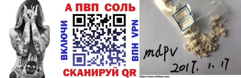 Alpha-PVP Соль  Пролетарск 