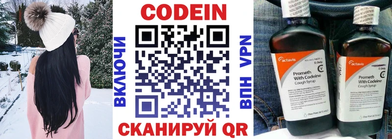 где продают   Пролетарск  Кодеиновый сироп Lean напиток Lean (лин) 