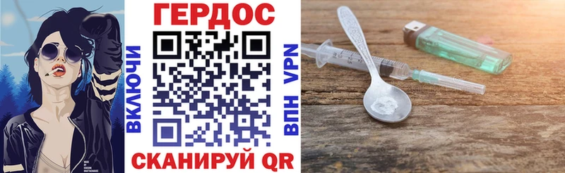ГЕРОИН хмурый  как найти   Пролетарск 