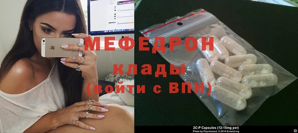 мяу мяу кристалл Алексеевка