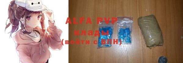 мяу мяу кристалл Алексеевка