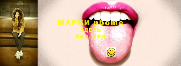 марки nbome Алексин