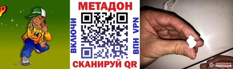 Метадон methadone  Пролетарск 