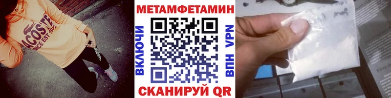 МЕТАМФЕТАМИН пудра  Пролетарск 